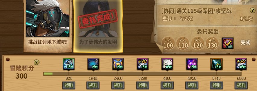 教不能wegame双开的人绑定小号拿“做我的伙伴吧”奖励6