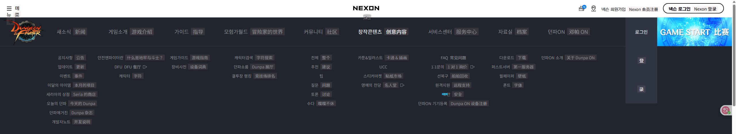 DNF官网壁纸合集&amp;同人图指南-截止2025061212