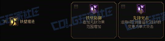 【攻略：技能定制】全职业技能定制测评与方案选择推荐：精灵骑士18