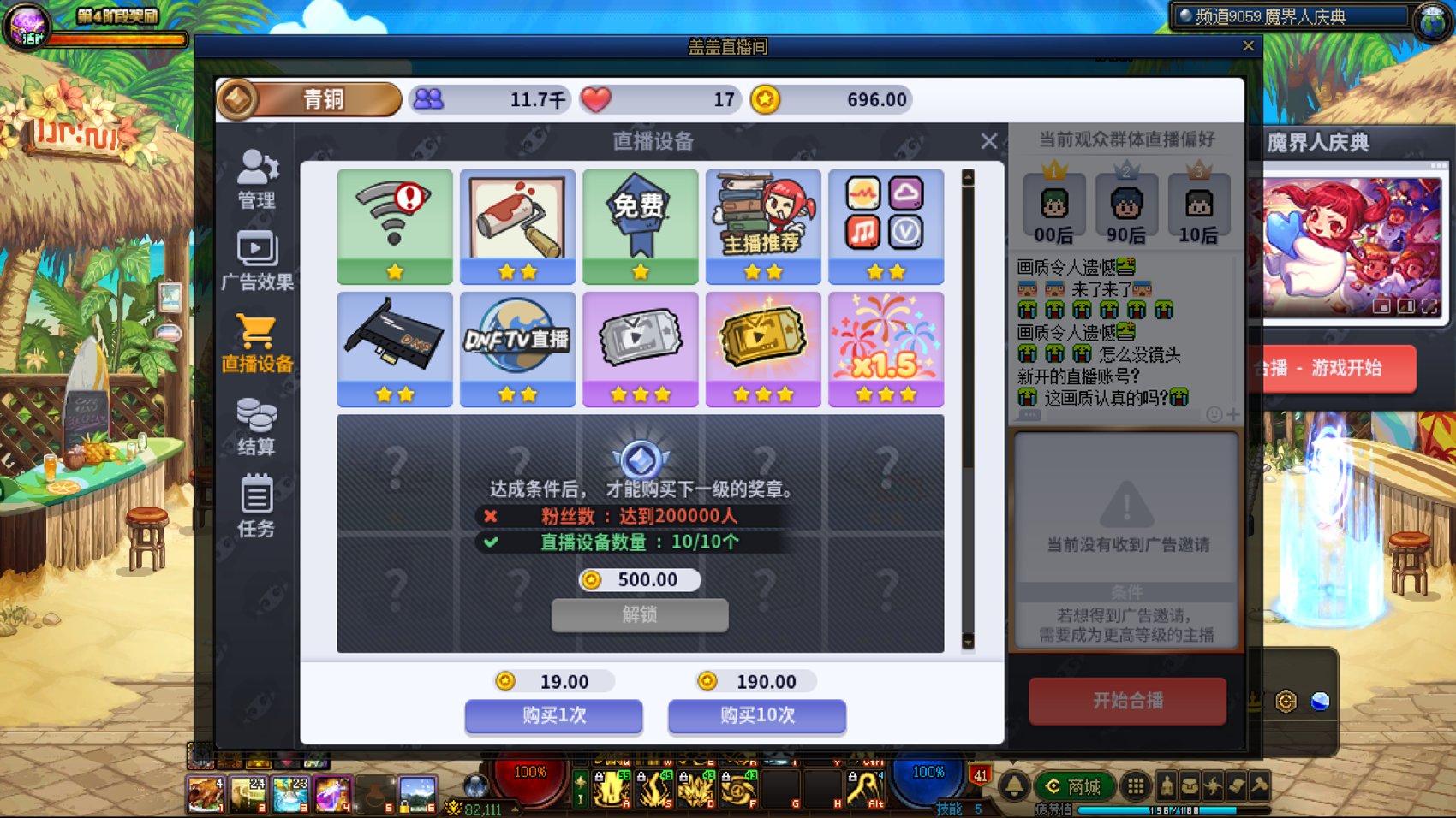 这个直播活动也太恶心了吧？直播升级条件确定没多个0？2