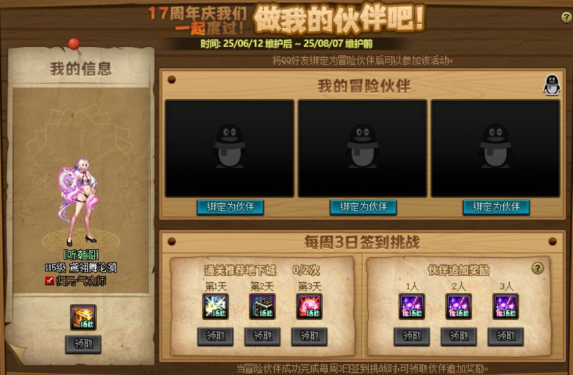 跨一有回归小伙伴一起玩吗1