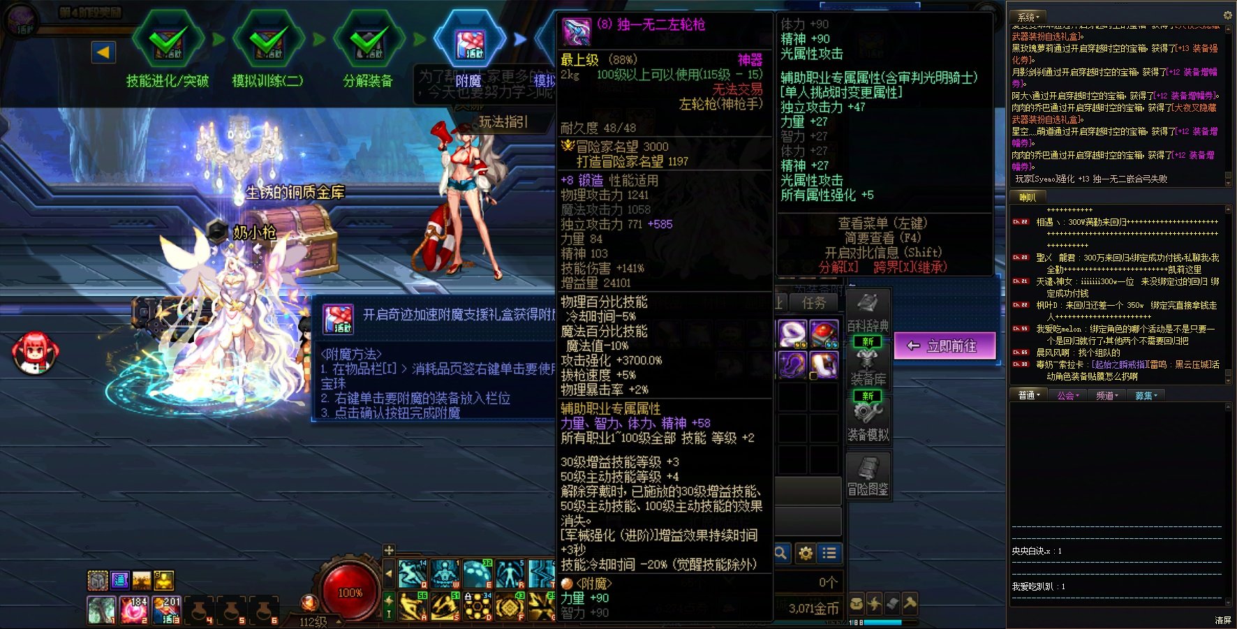 【求助】胶囊附魔任务卡住了出不去1