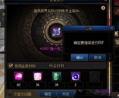 送的装备不能分解不提示就算了，不能跨界也不提示吗？还是bug？有没有人遇到一样的情况1