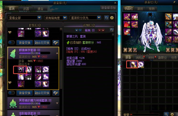 打造装备无法分解售卖bug解决办法2