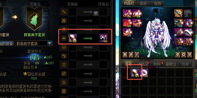 打造装备无法分解售卖bug解决办法3
