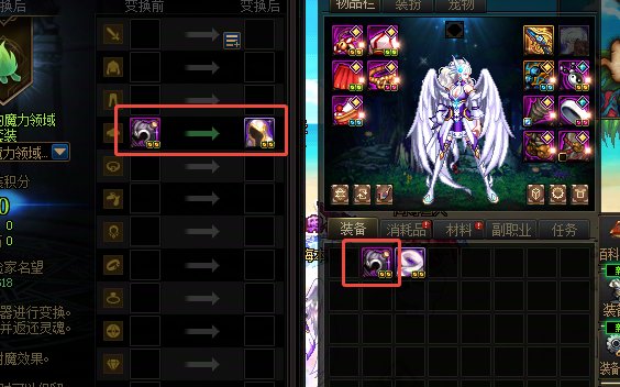 打造装备无法分解售卖bug解决办法4