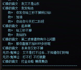 因为打维纳斯门槛队第二个BOSS放的一觉，被地域黑了2