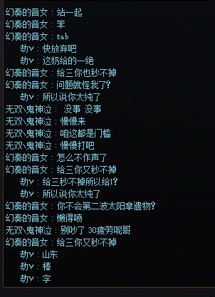 因为打维纳斯门槛队第二个BOSS放的一觉，被地域黑了1