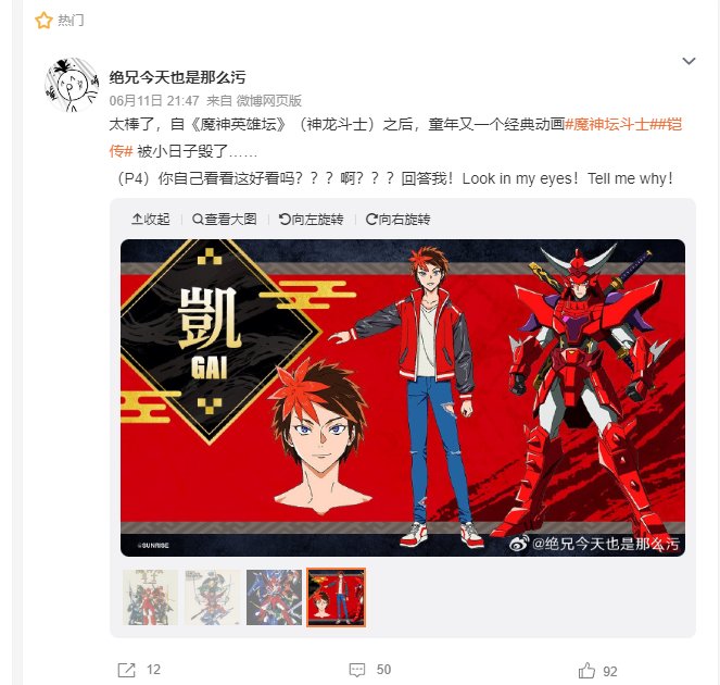 很好奇为什么今天魔神坛斗士上热搜1