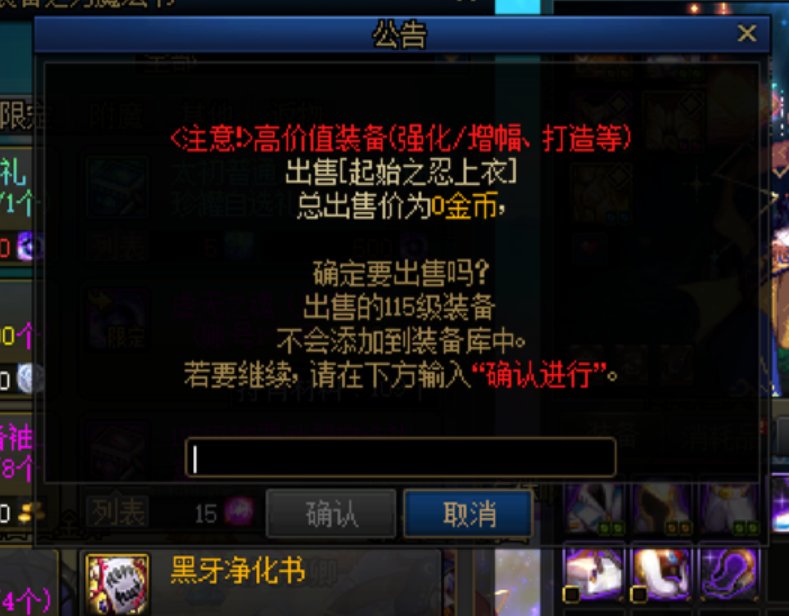 回归给的这套装备要怎么才能从背包里删掉呀？1