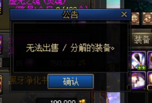 回归给的这套装备要怎么才能从背包里删掉呀？2