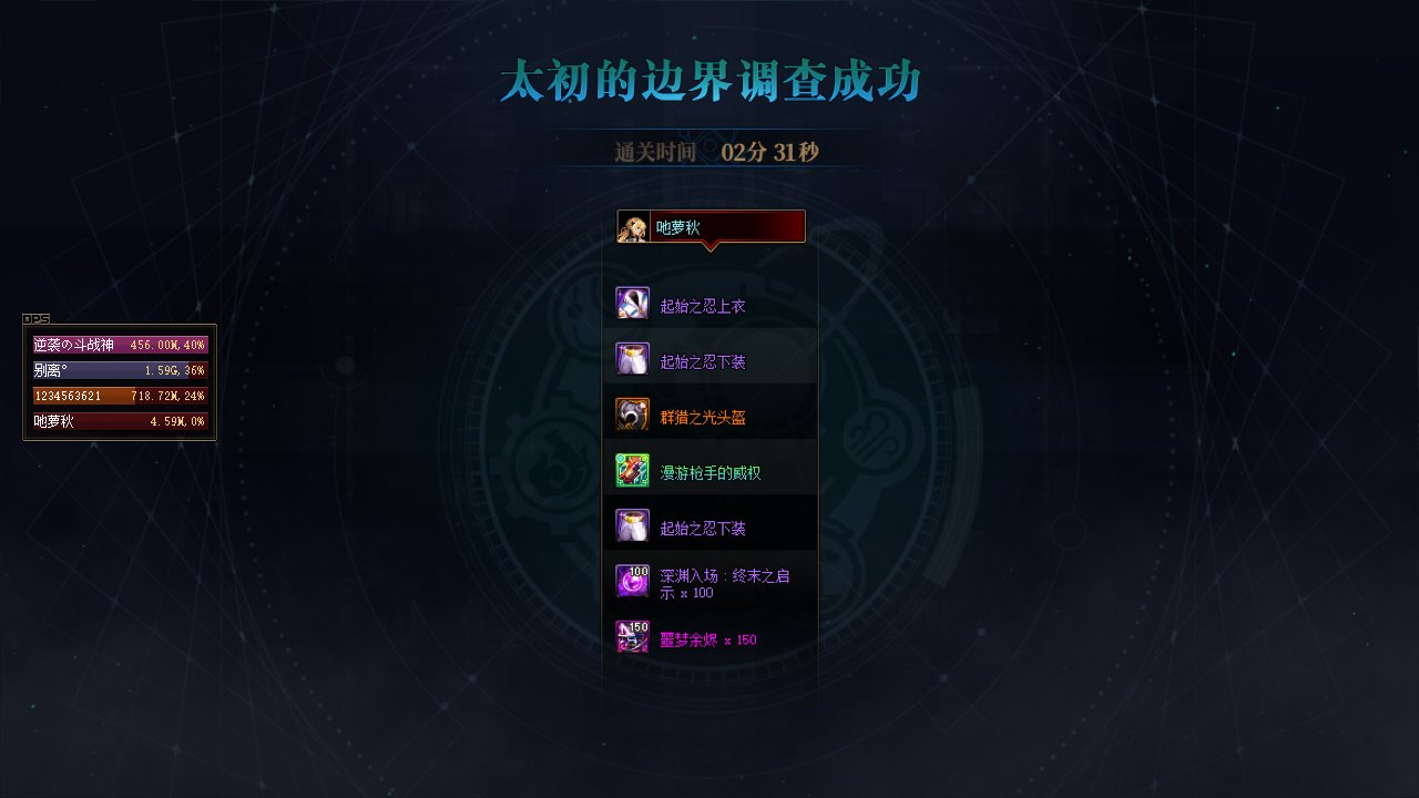 逆天3