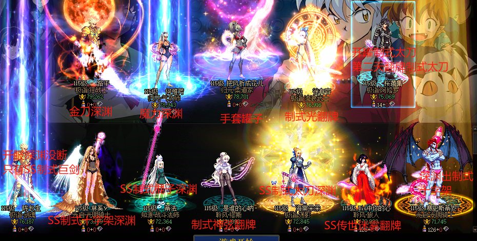 截止周年庆12角色武器一图流1