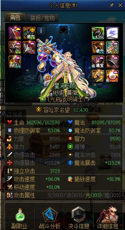 为啥更新后我的奶妈缺蓝了？1