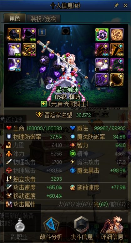 为啥更新后我的奶妈缺蓝了？2