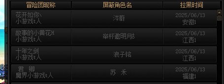 小游戏要更新了 发几个拉黑的吧1