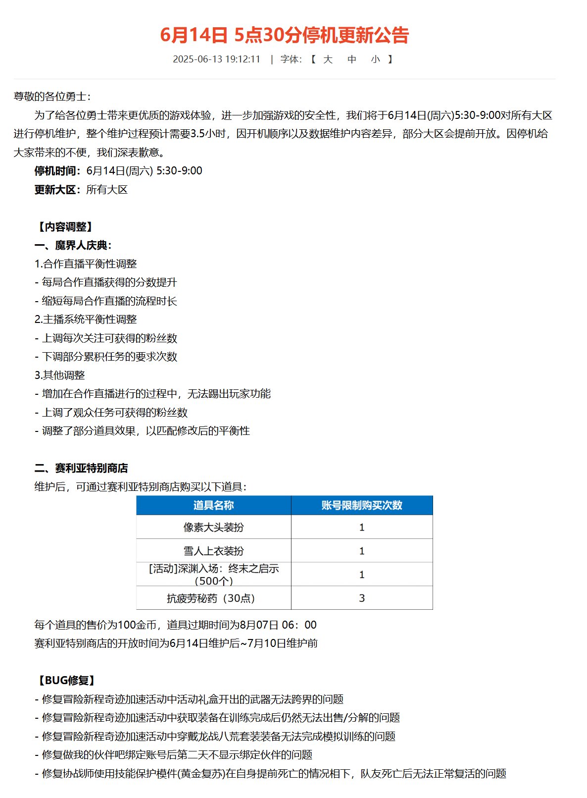 深刻体会到了加速的魅力，小游戏14号连夜优化1