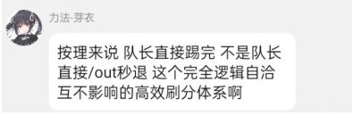 是的，这就是高学历传奇力法——芽衣1