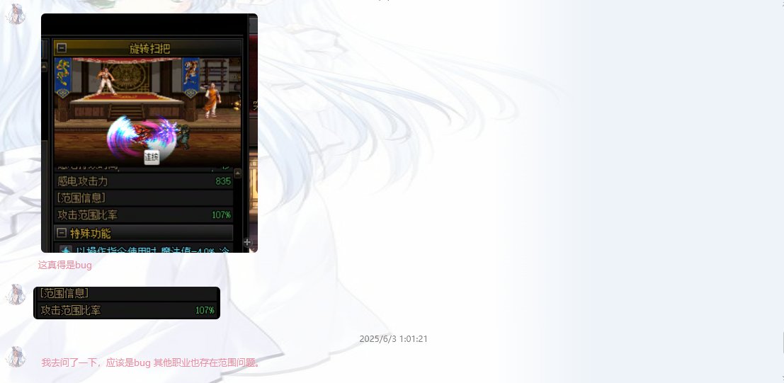 简单聊聊魔道的正式服扫把VP的bug（疑似）10