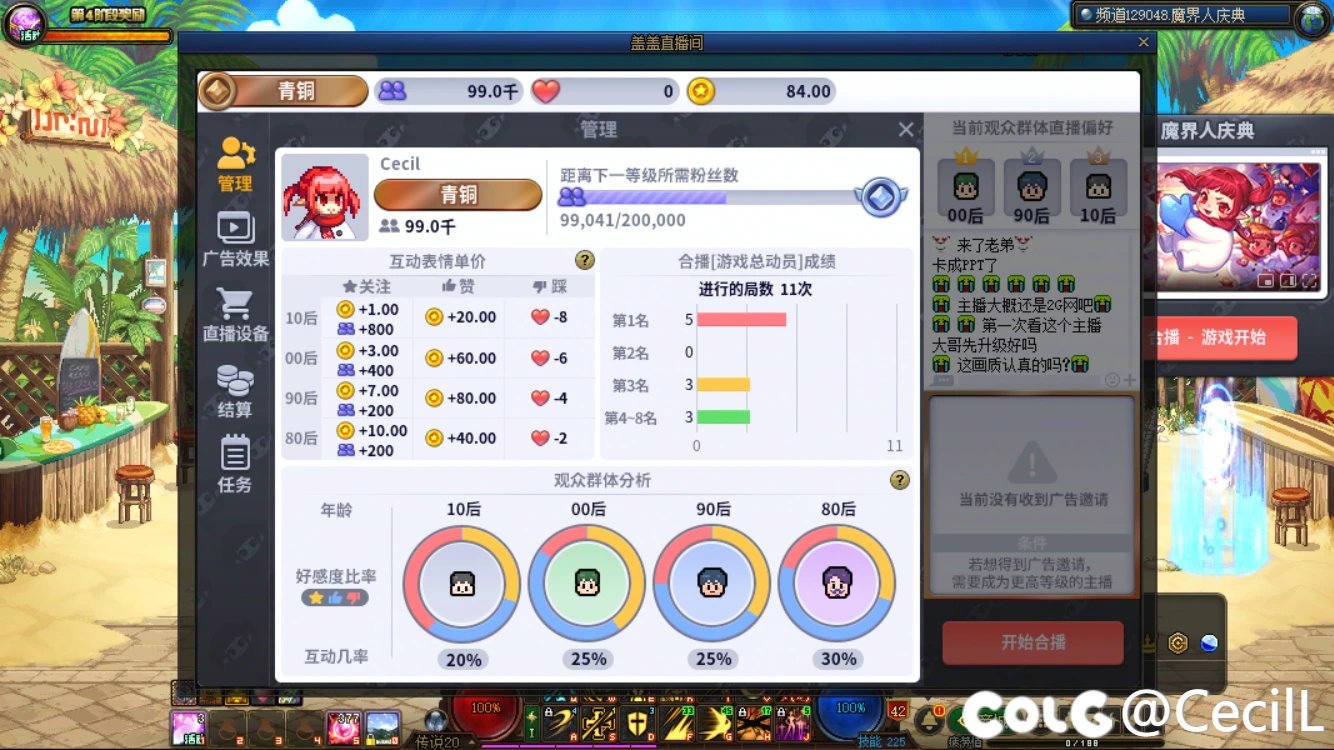 玩小游戏踢人的，来来来，我问你们一个事1