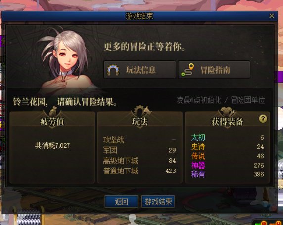 7000疲劳6太初，魔界人版本果然不错1