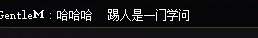 玩个小游戏还踢人？真是好大的官威啊1