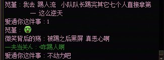 玩个小游戏还踢人？真是好大的官威啊2