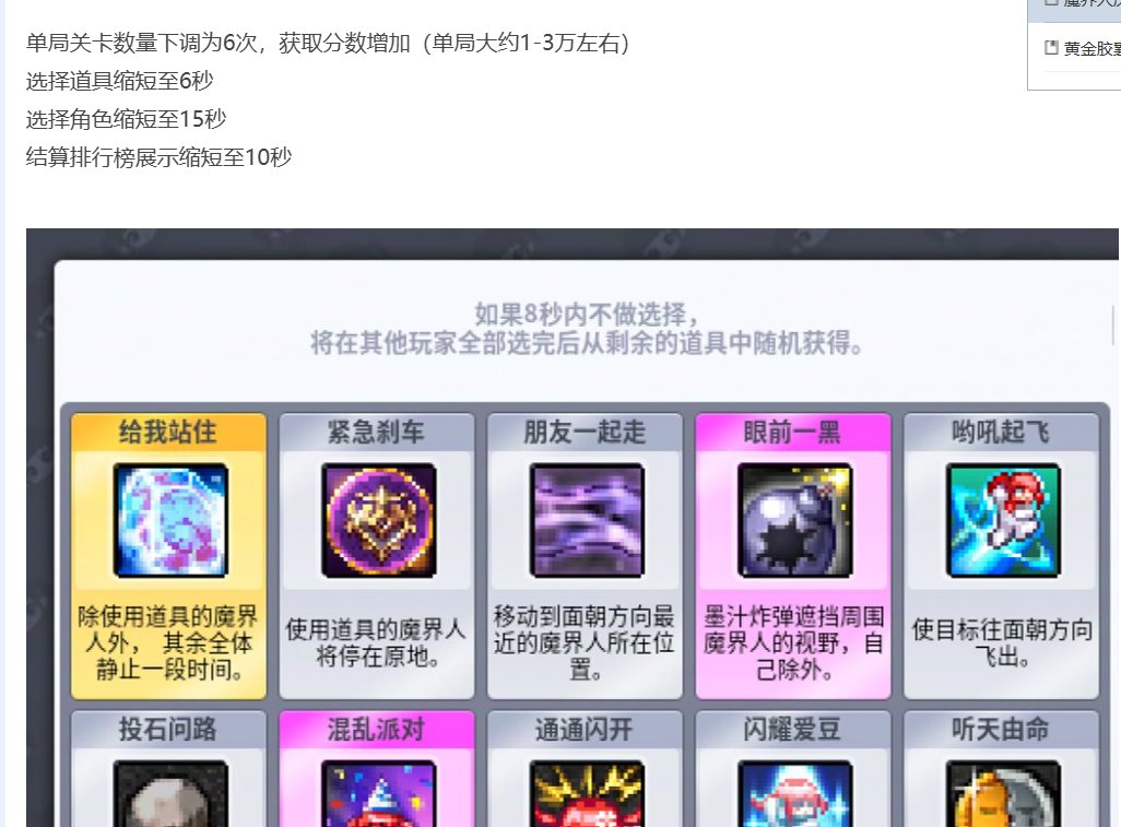 速报！小游戏踢人修了，流程也有优化2