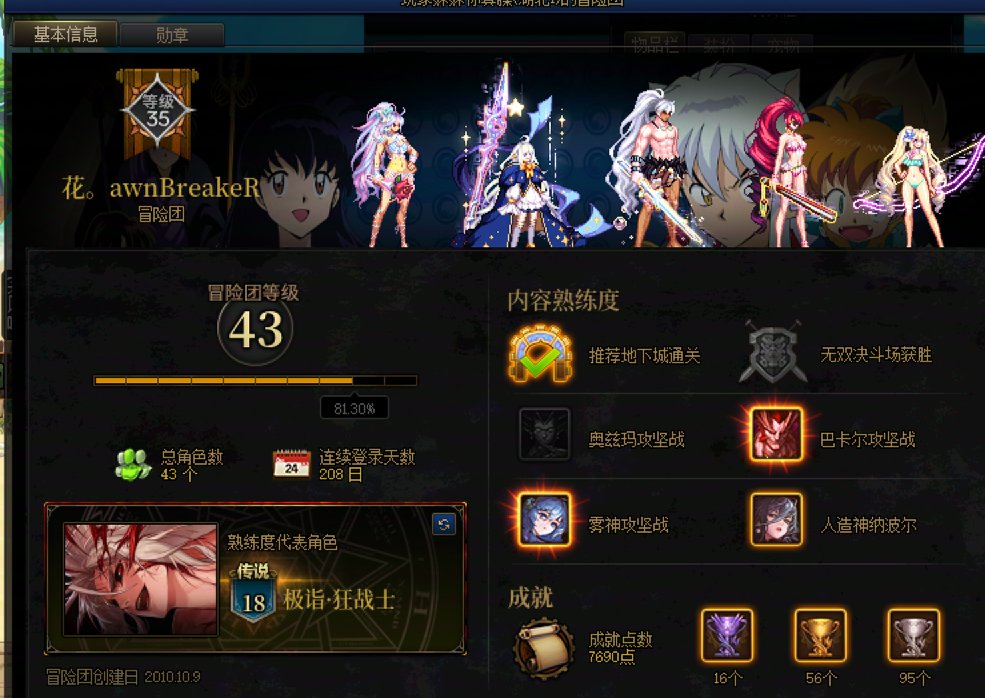 记录一下遇到的踢人的类人体2
