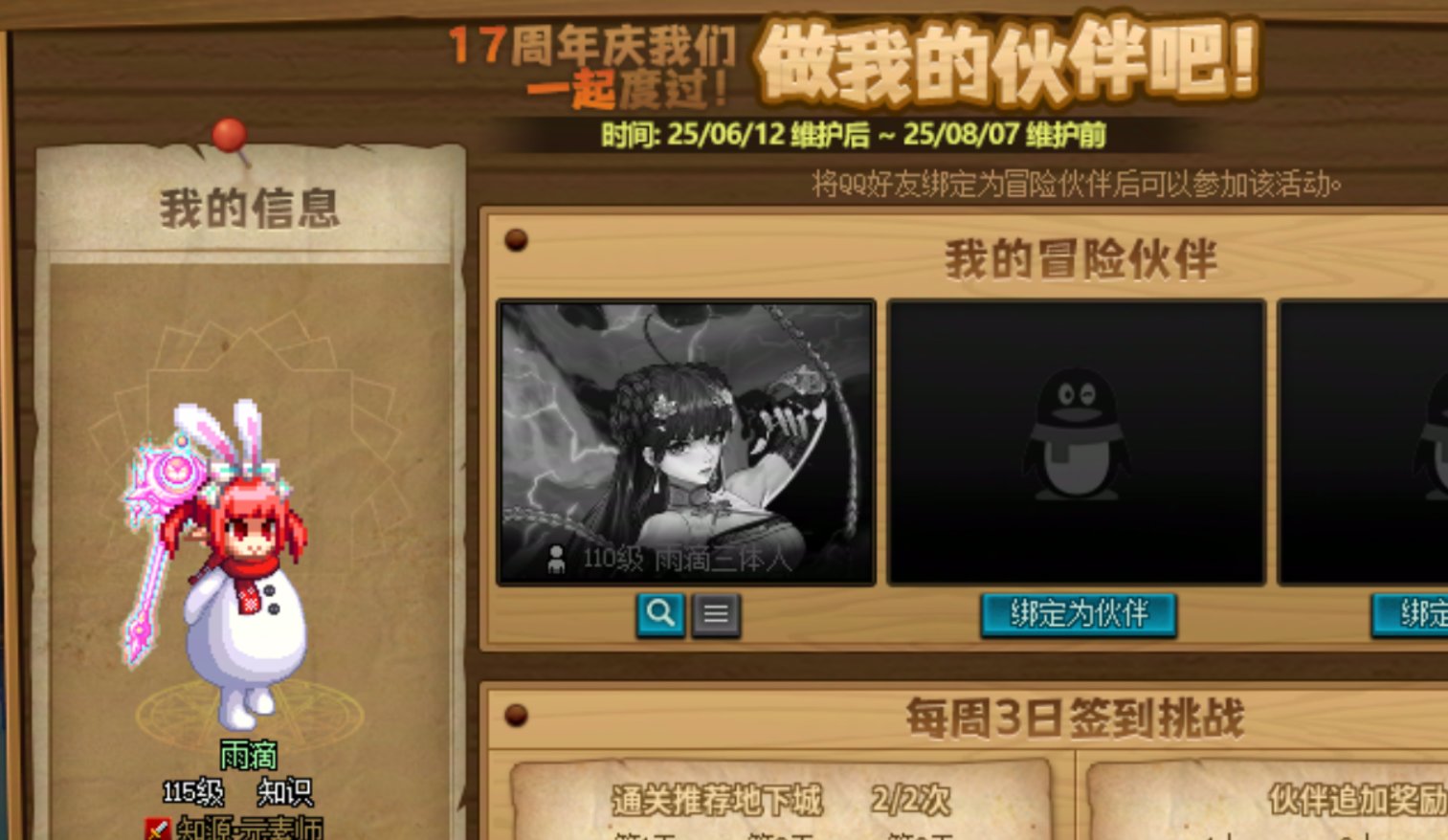 回归活动单人满勤可以满级吗1