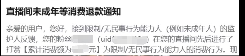 这游戏怎么还允许未成年给主播打米的？4