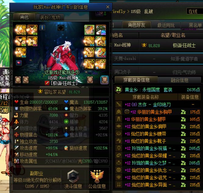 大家不如来挂挂踢人的初生的东曦1