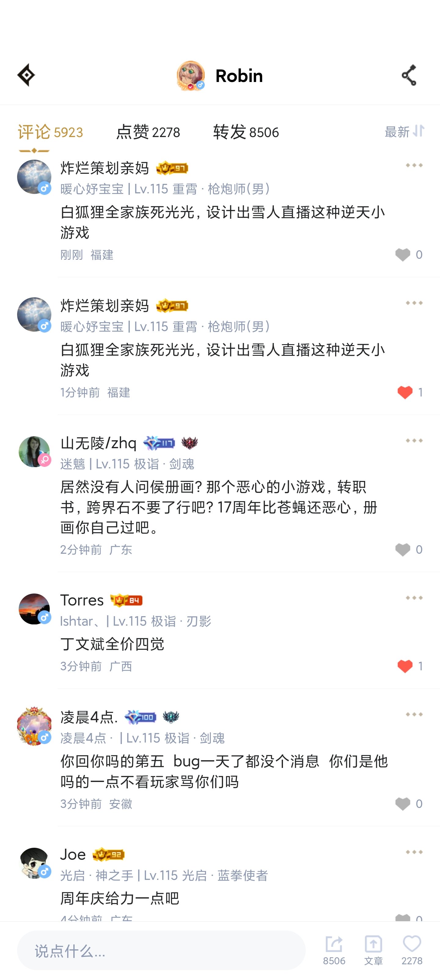 周年庆活动，助手全在夸啊？1