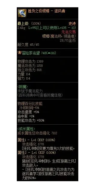 风法的天塌了1