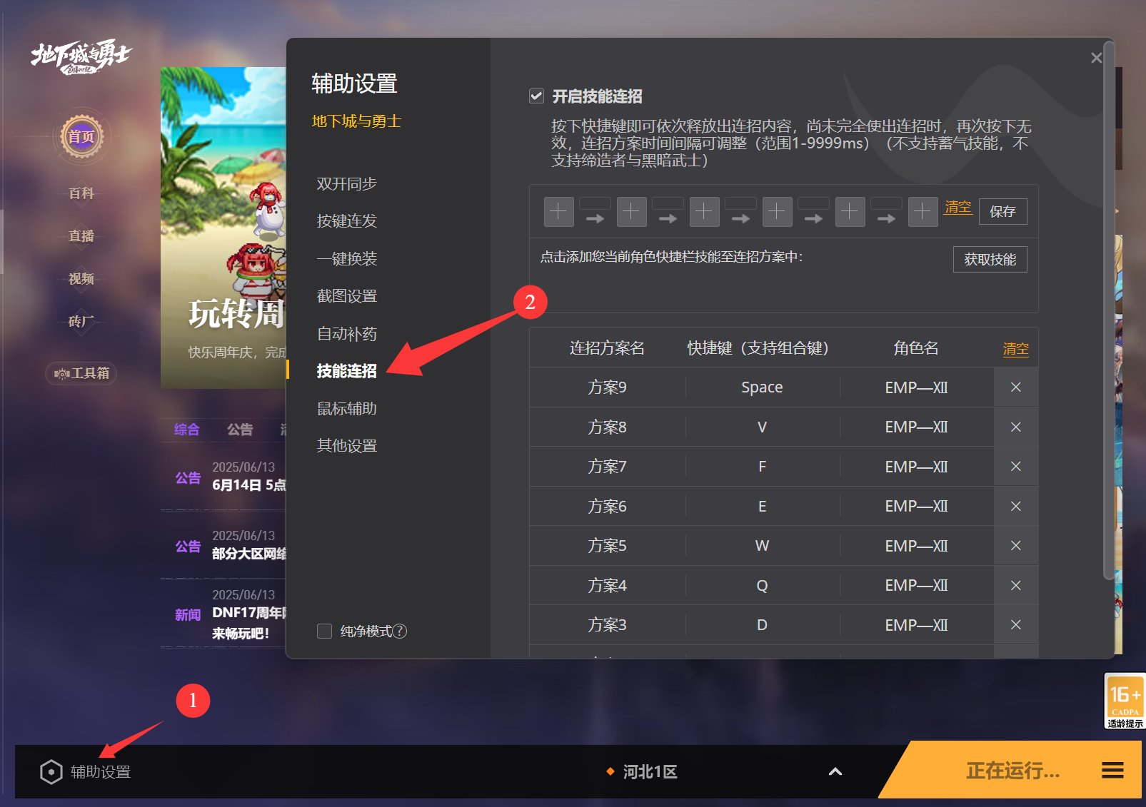 分享一些协战师的实战小技巧2