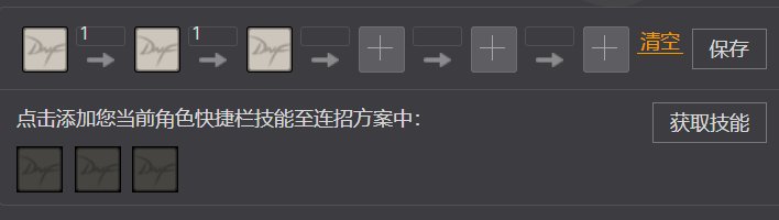 分享一些协战师的实战小技巧4