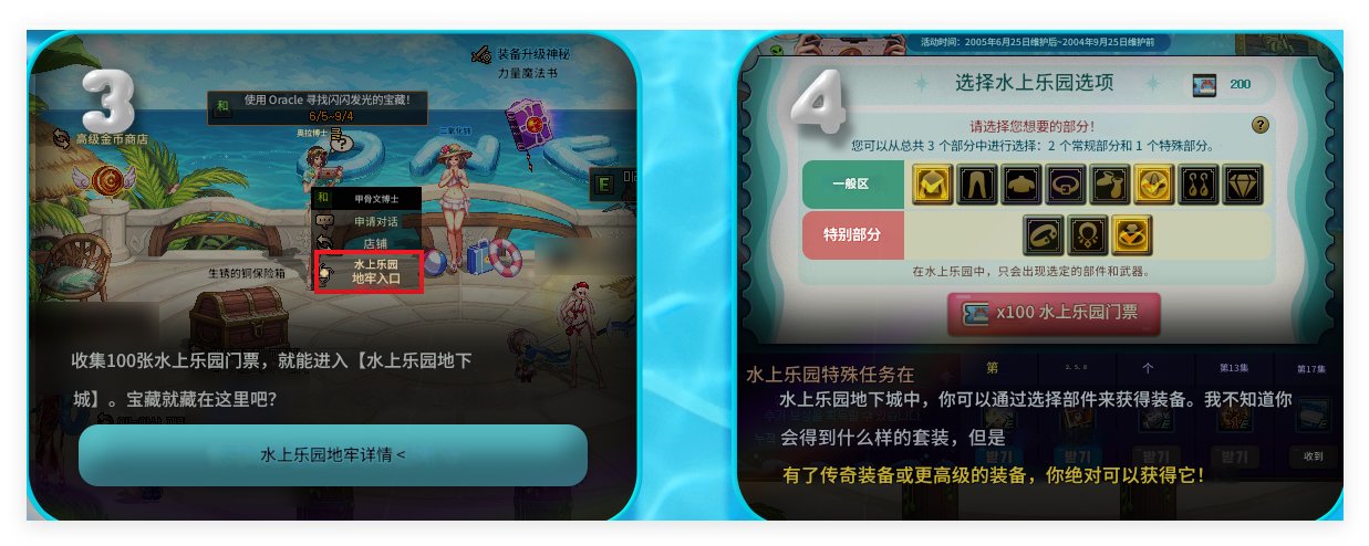 韩服史诗跨界石获取活动2