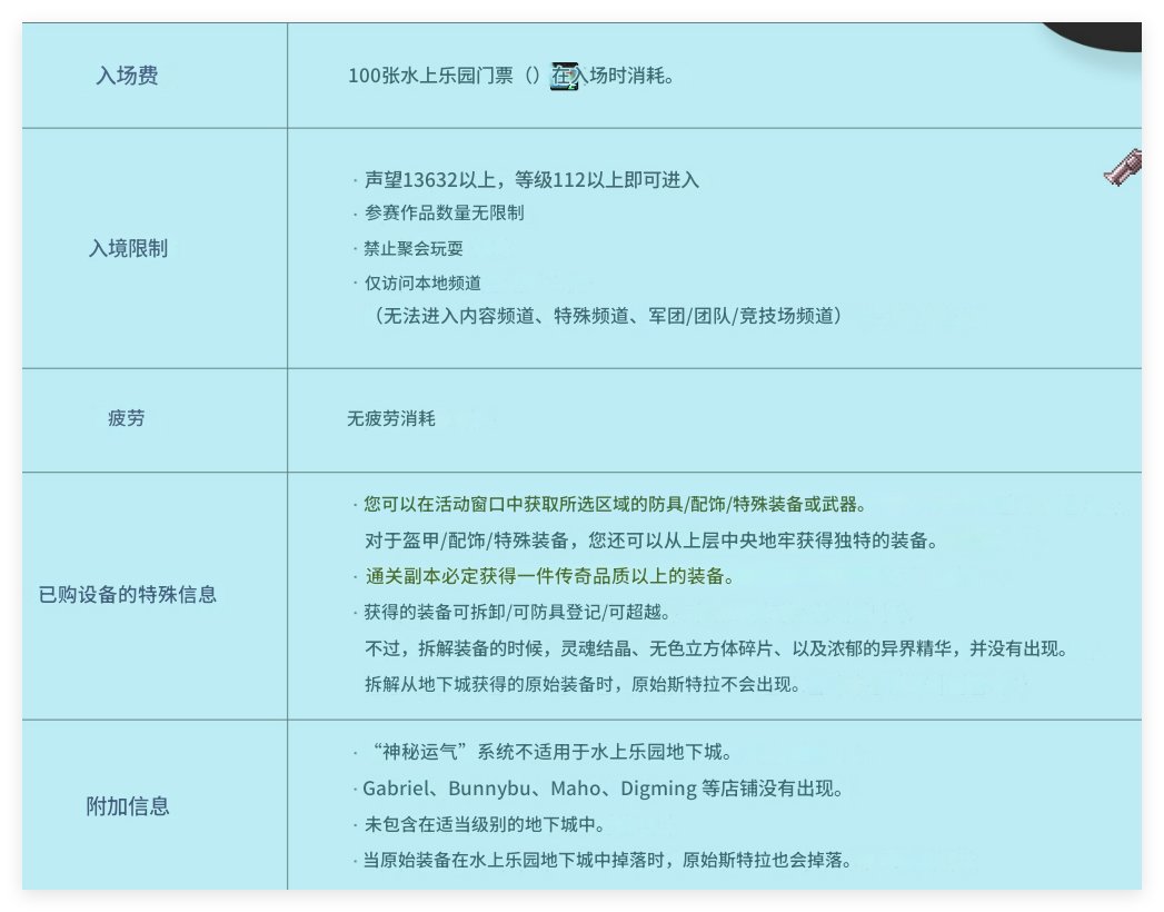 韩服史诗跨界石获取活动4
