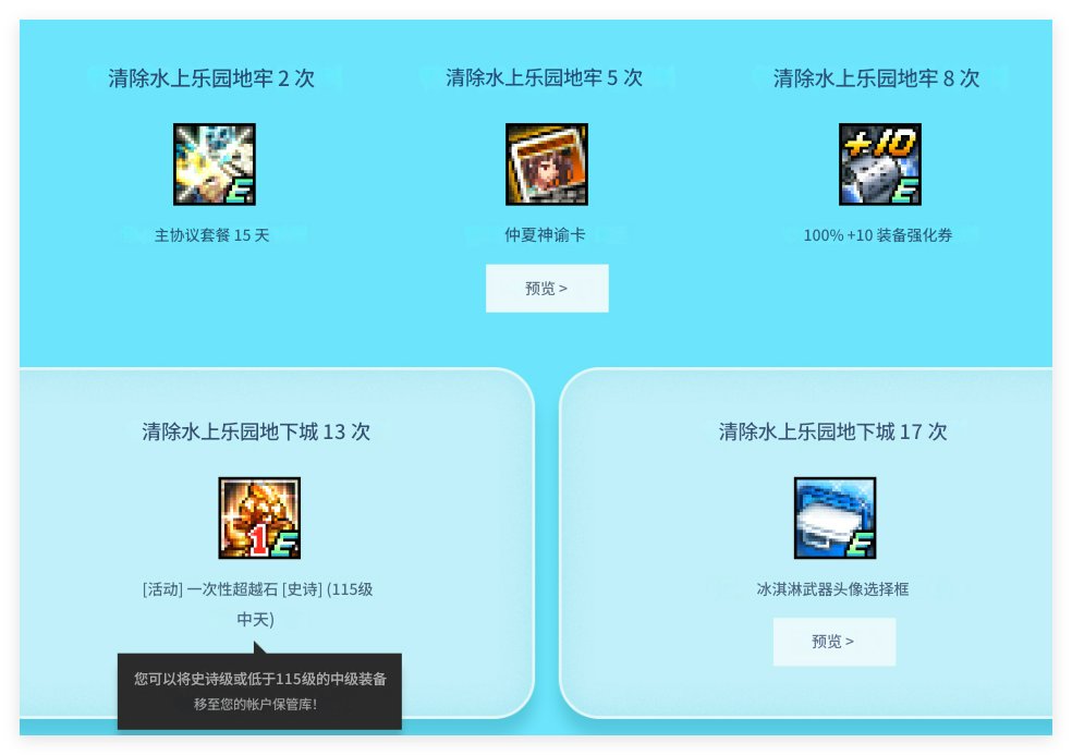 韩服史诗跨界石获取活动5