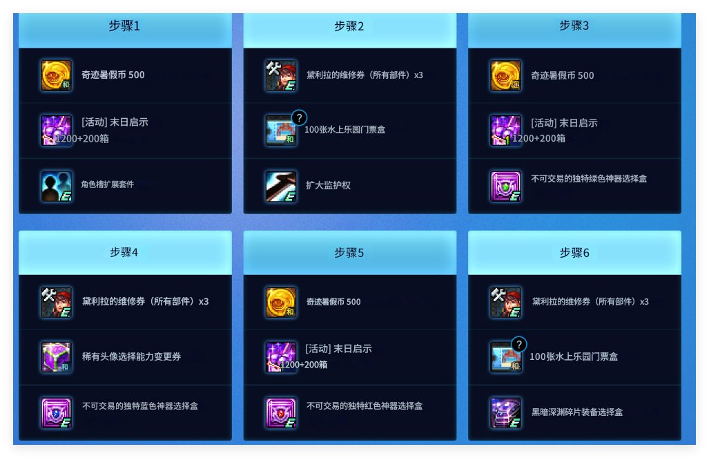 韩服史诗跨界石获取活动5