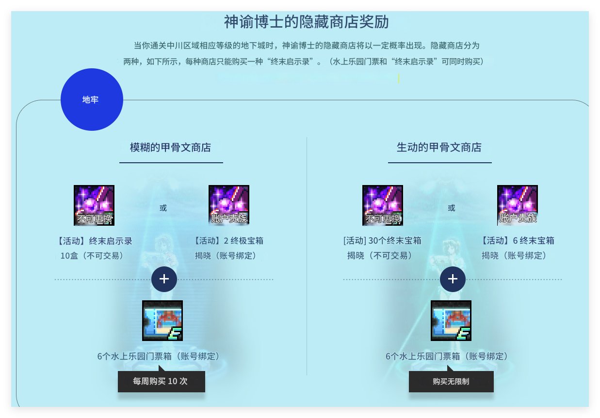 韩服史诗跨界石获取活动3