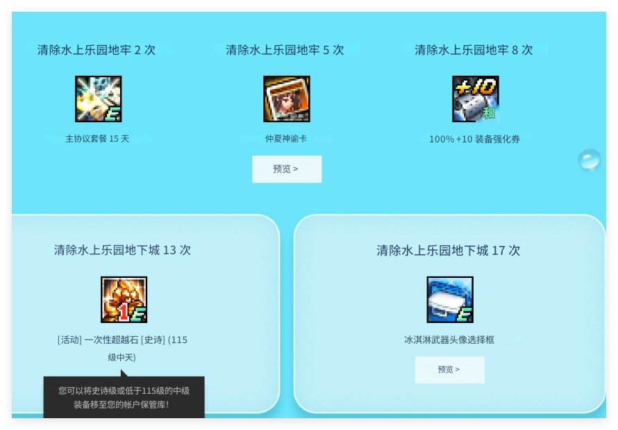 韩服史诗跨界石获取活动6