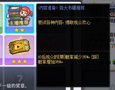这直播设备，还有负面的？1