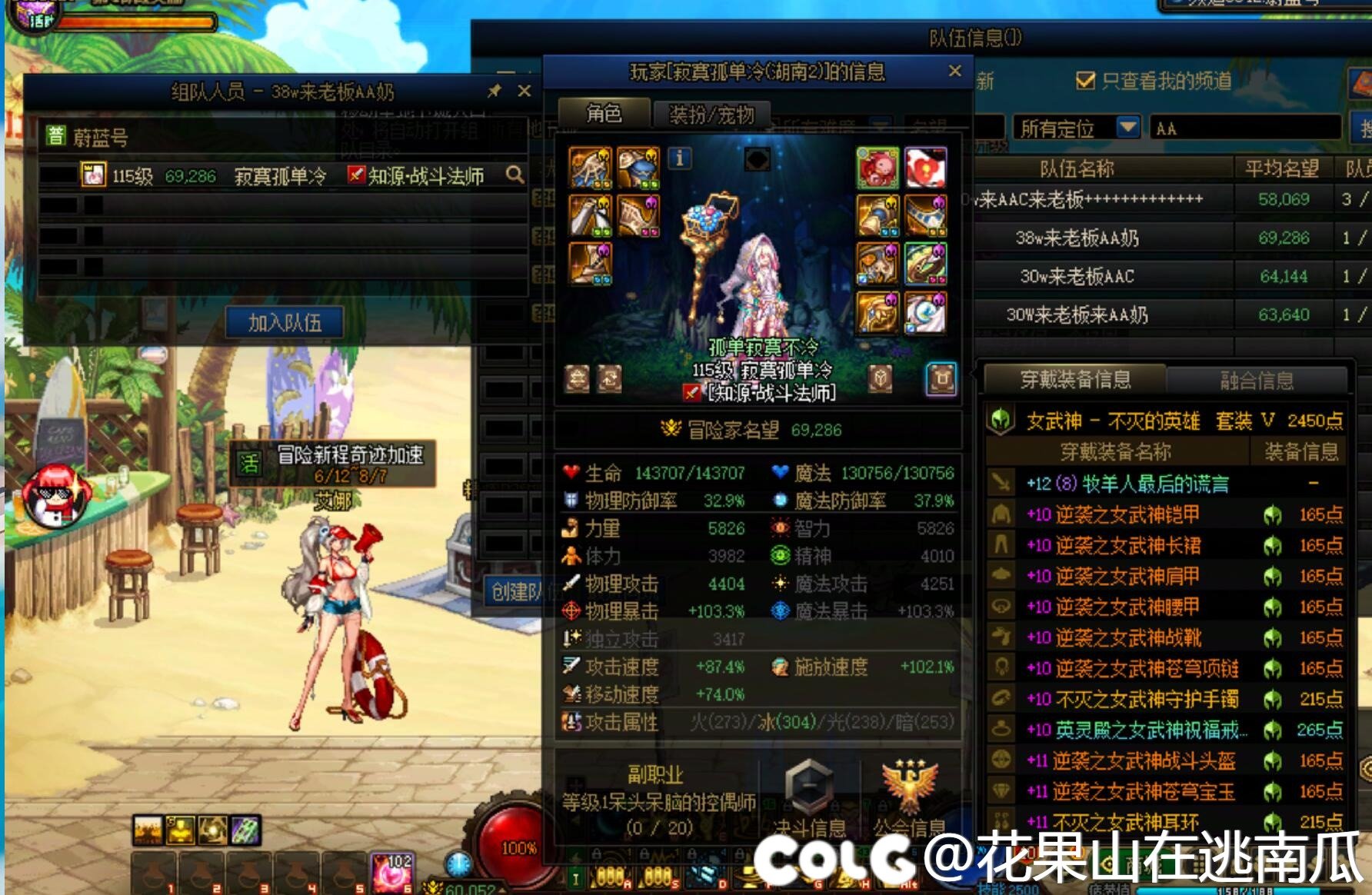 跨2蔚蓝号打手贪38W收钱秒退4