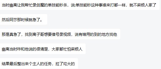 “剑魔导师”阿莎芯娅的背刺故事5