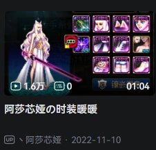 “剑魔导师”阿莎芯娅的背刺故事7