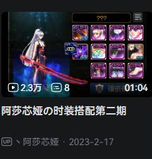 “剑魔导师”阿莎芯娅的背刺故事8