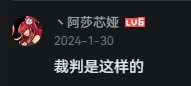 “剑魔导师”阿莎芯娅的背刺故事11