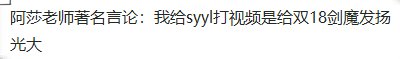 “剑魔导师”阿莎芯娅的背刺故事10