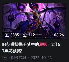 “剑魔导师”阿莎芯娅的背刺故事13